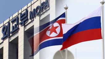 정부, 북러 군사협력에 독자제재 카드…북한 국방상 등 개인 10명·기관 2곳 | 연합뉴스