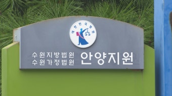엘리베이터서 이웃 여성 강간상해 20대 징역 8년 | 연합뉴스