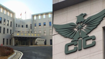 공수처, '채상병 사건' 국방부 검찰단·조사본부 압수수색 | 연합뉴스