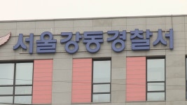 경찰, 정치후원금 강제 공제 강동농협 수사 착수 | 연합뉴스