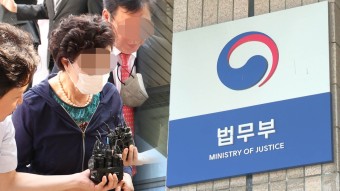 법무부, 윤대통령 장모 가석방 결정 보류…다음달 재심사 | 연합뉴스