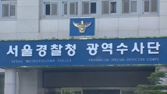 경찰, '불법 리베이트' 의혹 고려제약 압수수색 | 연합뉴스