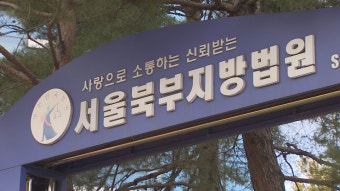 새만금 태양광 사업 알선 브로커 징역 2년 선고 | 연합뉴스