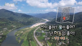 [풍경여지도] 산이 좋아? 물이 좋아? 난 하동이 좋아! - 경남 하동 | 연합뉴스