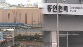 도심 흉물 동인천역 일대 본격 개발…2026년 착공 | 연합뉴스