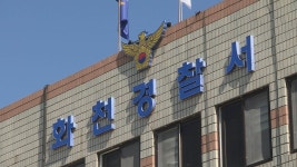 군청 불 지르겠다 화천군청 방화 시도 30대 검거 | 연합뉴스