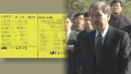'뇌물 지목' 노태우 비자금 수사 주목…환수도 관심 | 연합뉴스