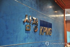 케이엠피헬스케어매니지먼트 | 삼정KPMG "국내 제약사들, 글로벌 복제약 개발 경쟁서 두각" | 연합뉴스