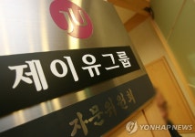 제이유 그룹 비리 | 연합뉴스