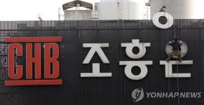 역사 속으로 사라지는 조흥은행 | 연합뉴스