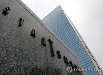 론스타, 스타타워 1천억 과세 항소심서 가산세 부분 승소 | 연합뉴스