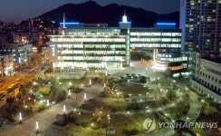 개청 40년…부산 남구청 40년사 발간 | 연합뉴스
