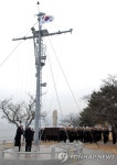 대한해협 승전 `백두산함 돛대에 태극기 게양 | 연합뉴스