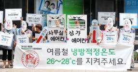 적정온도 지키기 캠페인 | 연합뉴스