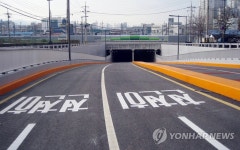 완공된 대전 성남지하차도 | 연합뉴스