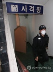 동대문경찰서 사격장 화재…경찰관 2명 부상 | 연합뉴스