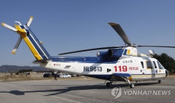 ㈜강원항공 헬기투어여행사 | 강원소방 제1항공구조대 투입된 임차 헬기 | 연합뉴스