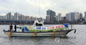 여의나루로 들어오는 서해5도 어선 | 연합뉴스
