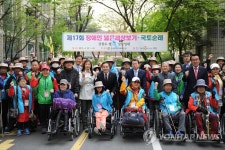 장애인 넓은 세상보기 국토순례 발대식 | 연합뉴스