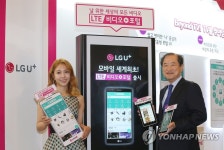 LG유플러스, LTE비디오 포털 출시 | 연합뉴스