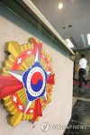 재향군인회, 790억 손해끼친 인사 측근을 본부장 기용 | 연합뉴스