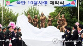 육탄 10용사 흉상, 육군 부사관학교에 우뚝 섰다 | 연합뉴스
