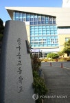 대구 청구고등학교 | 연합뉴스