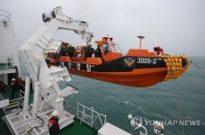 3009함, 출동 준비 완료! | 연합뉴스