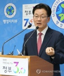 지방재정개혁 성과 브리핑 | 연합뉴스
