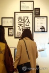 크리에이터들의 축제, 2016 영 크리에이티브 코리아 | 연합뉴스