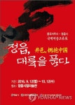 전북 정읍시립미술관 국제미술교류전 | 연합뉴스