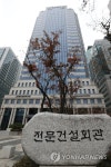 경찰, 전문건설협회 압수수색 | 연합뉴스