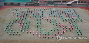 학교폭력 OUT | 연합뉴스