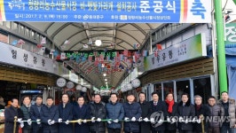 청량리농수산물시장 비·햇빛가리개 새단장 | 연합뉴스