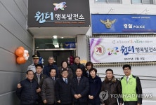 서울 노원구 원터행복발전소 개소식 | 연합뉴스