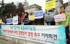 예방적 살처분 중단하라 | 연합뉴스