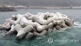 포항산업과학연이 개발한 방파제용 소파블록 | 연합뉴스
