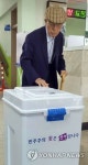 107세 할아버지도 소중한 한 표 | 연합뉴스