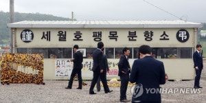 세월호선조위 직원들 팽목항 방문 | 연합뉴스