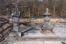 보조국사 지눌의 부도탑 | 연합뉴스