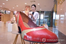 커다란 신발이 백화점에 | 연합뉴스