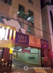 사우나 주차장 외벽 뚫고 승용차 추락 | 연합뉴스