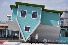 집이 뒤집혔네!…英 브라이턴 거꾸로 하우스 | 연합뉴스