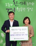 홍석준 의원, 성서노인종합복지관에 세비 기부 | 연합뉴스