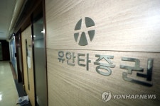 유안타증권 부천지점 직원 17명 무더기 확진…지점 폐쇄 | 연합뉴스