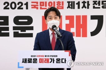 국민의힘 당대표에 이준석 | 연합뉴스