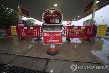 공급난과 사재기로 기름 동나 문 닫은 영국 주유소 | 연합뉴스