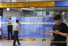 출입 통제 중인 수내역 2번 출구 | 연합뉴스