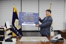 정훈진 대전지방변호사회장, 마약 근절 캠페인 동참 | 연합뉴스