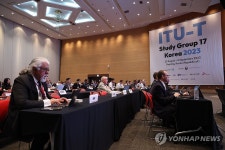 한국, 사이버보안 국제표준회의서 9건 표준 승인 성과 | 연합뉴스